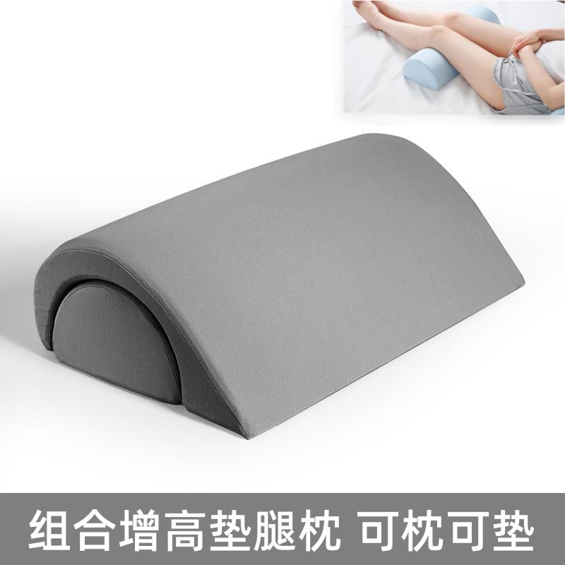 【諮詢客服驚喜多多】組合墊腿枕四季床上睡覺減壓墊腳孕婦下肢抬高腿墊靠背墊美腿神器