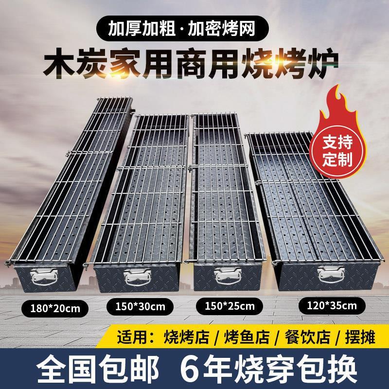 戶外烤爐 燒烤爐木炭商用擺攤夜市商用燒烤架商用擺攤大號爐子戶外加厚家用-快速出貨