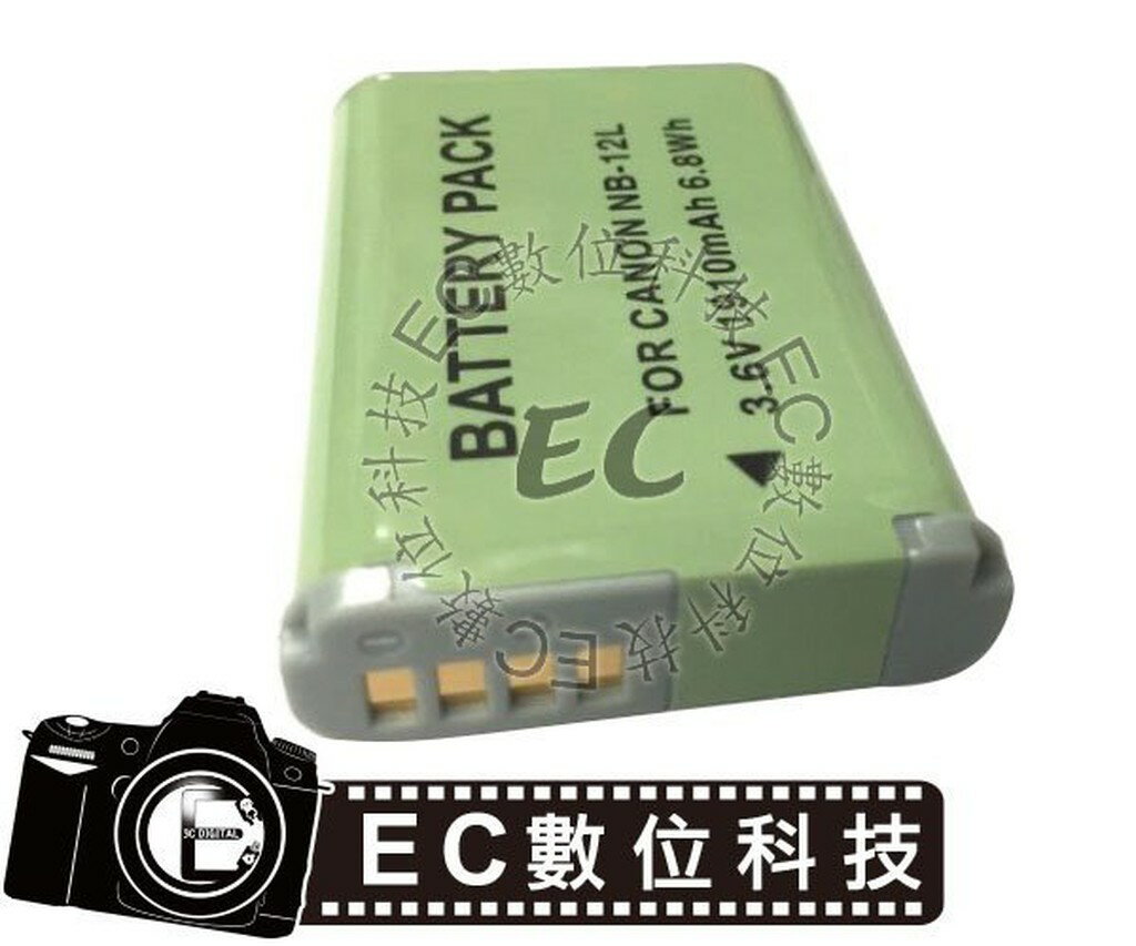 【EC數位】CANON NB-12L NB12L 副廠專用鋰電池 for N100 G1X MARK G1X M2