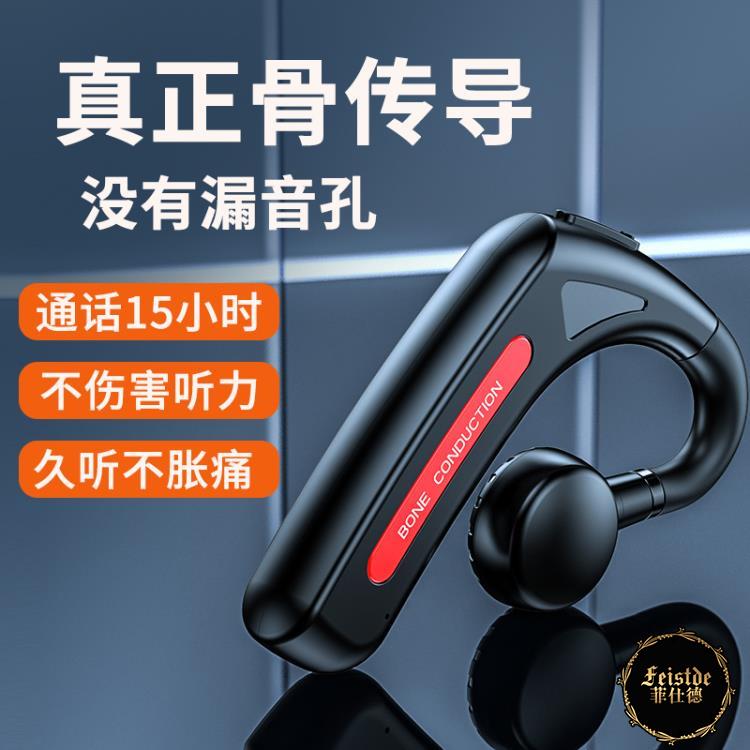 適用huawei華為無線不入耳骨傳導藍牙耳機運動掛耳式超長續航外賣 雙十二購物節