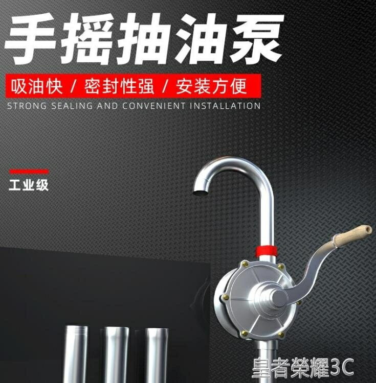 【八折】抽油泵 鋁合金手搖油泵小型手動油桶汽油柴油機油吸油加油抽油器管打油器 閒庭美家