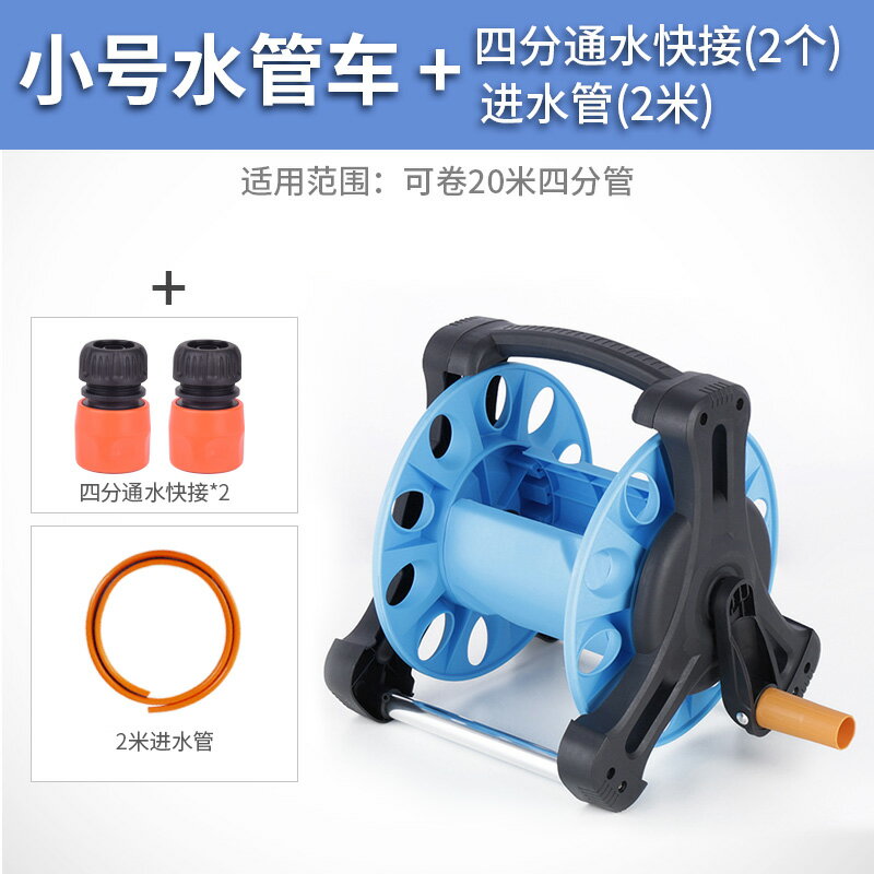水管車 水管收納架 捲管器 水車架水帶收卷器水管收納絞盤收管卷管盤管神器纏繞管架子盤卷器『cyd23180』