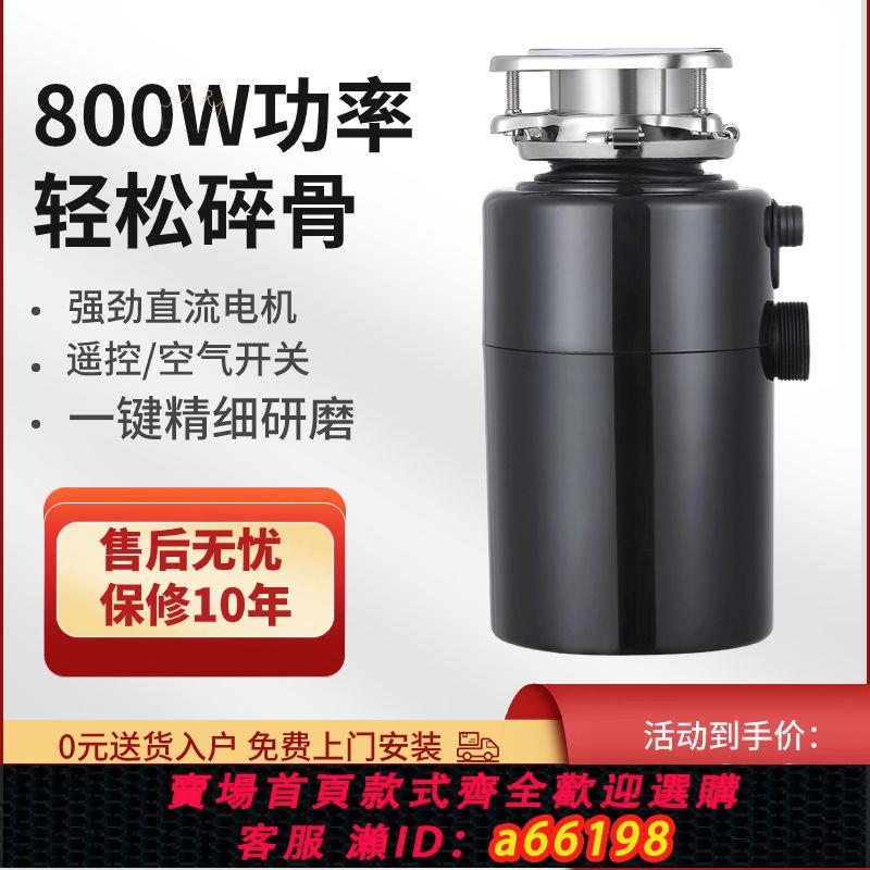 【臺灣公司 可開發票】垃圾處理器家用廚房智慧廚餘食物粉碎機靜音研磨德國技術大功率
