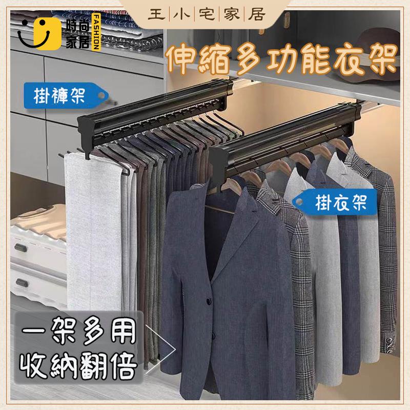 工廠直銷 【伸縮多功能衣架】掛褲架 衣櫃掛衣桿 衣櫃內建抽拉式伸縮衣架 衣櫥豎縱向橫桿 淺櫃頂裝衣通掛衣器 褲子收納架特惠/工廠現貨直銷 全館折扣 售後保障 s546