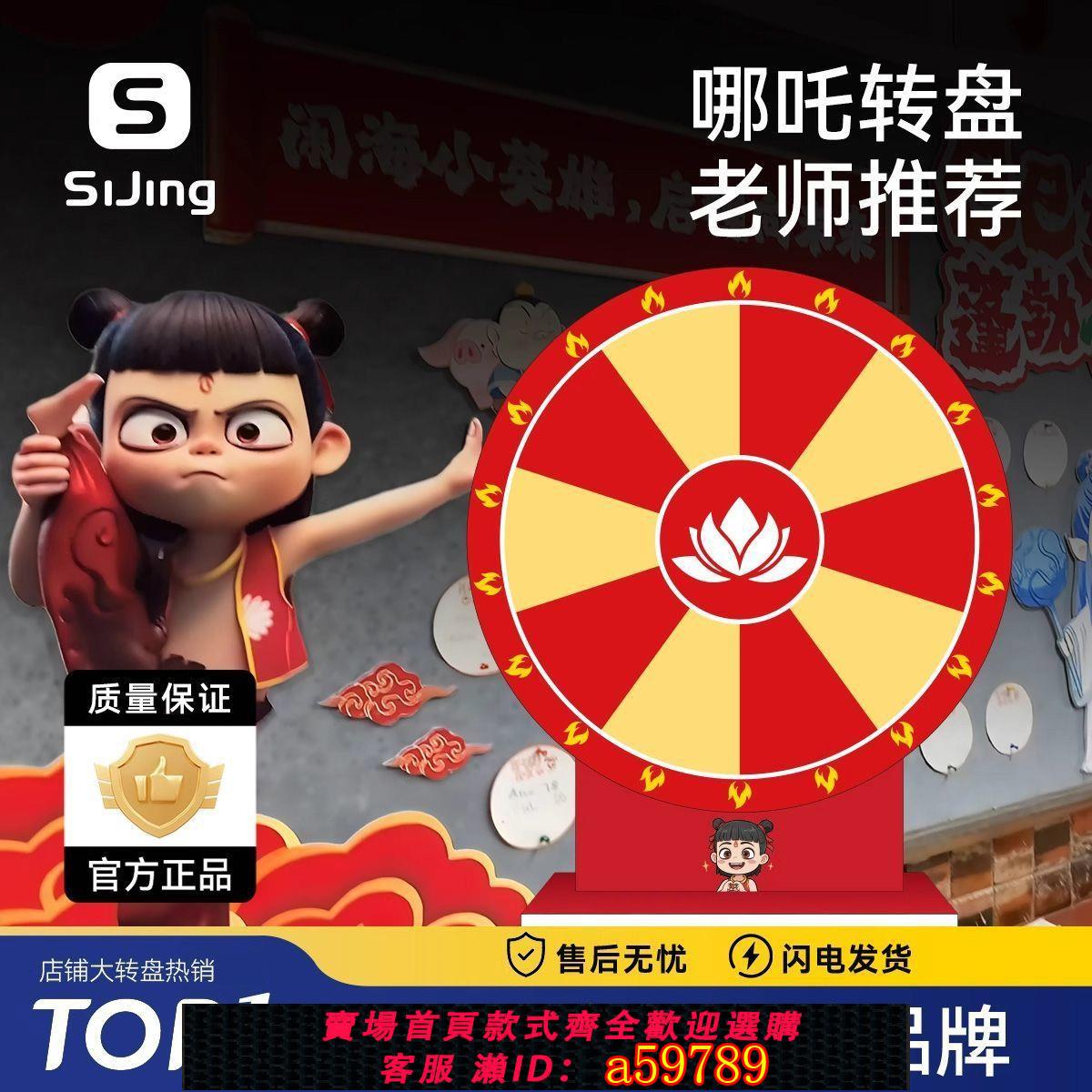 【臺灣公司 可打統編】轉盤幸運臺式轉盤桌面定製娛樂活動家庭教學學生遊戲道具擦寫擺攤