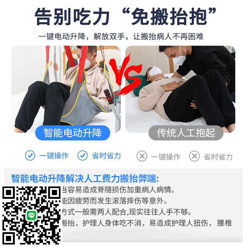 電動移位機上下升降可折疊老人護理多功能臥床移動家用人