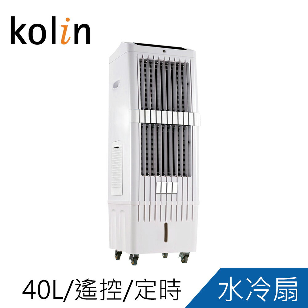 Kolin歌林40L水冷扇KF-XK4020