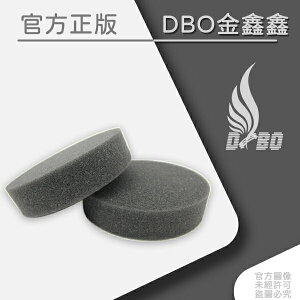 DBO 【專業打蠟綿-1入】台灣製造/高密度無壓邊/上蠟海綿/打蠟棉