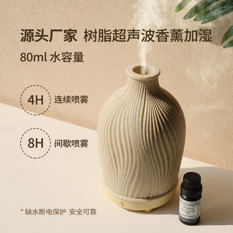 簡約風花瓶形狀香薰加濕器 家用樹脂超聲波空氣 靜音加濕器