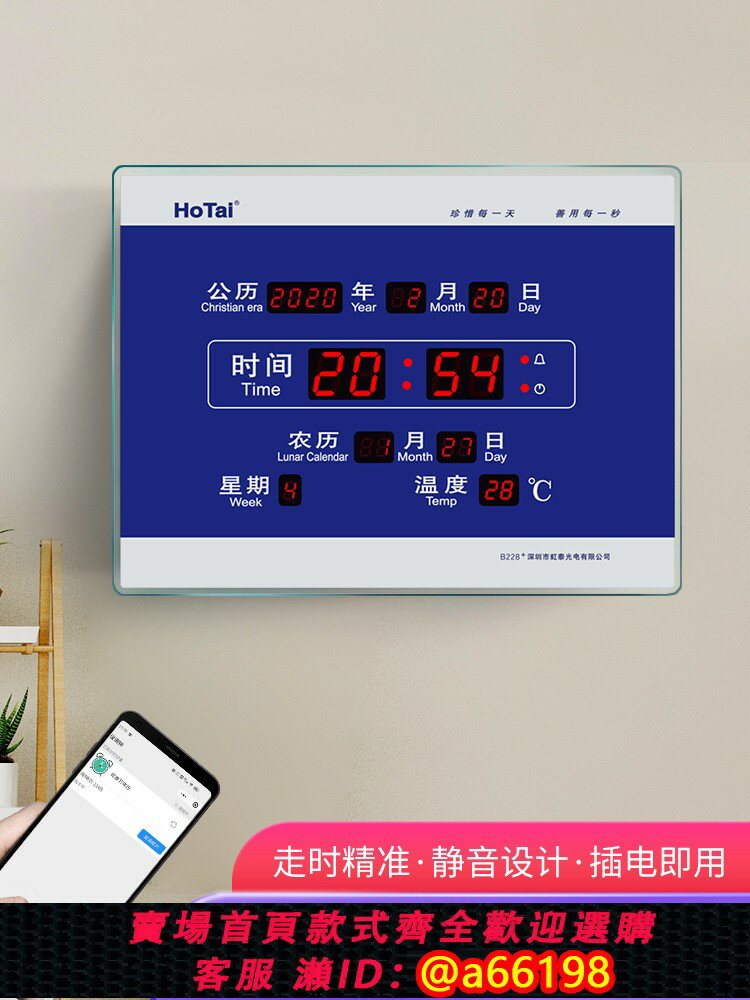 【臺灣公司 可開發票】虹泰2025年新款數碼萬年歷鐘表掛鐘客廳靜音LED電子掛墻時鐘B228