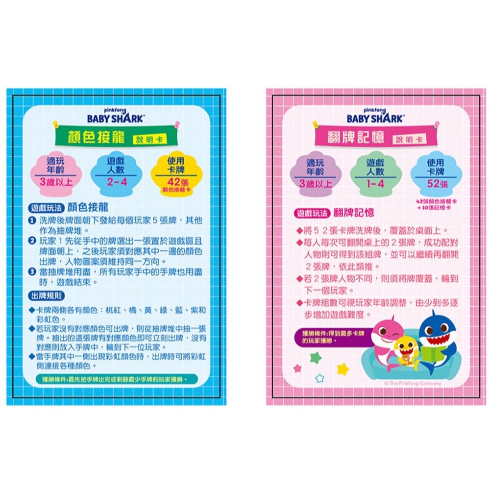 桌遊卡牌 京甫 兒童桌遊 益智遊戲 親子遊戲 記憶遊戲 配對遊戲 兒童卡牌遊戲 家庭互動遊戲 兒童學習玩具 7