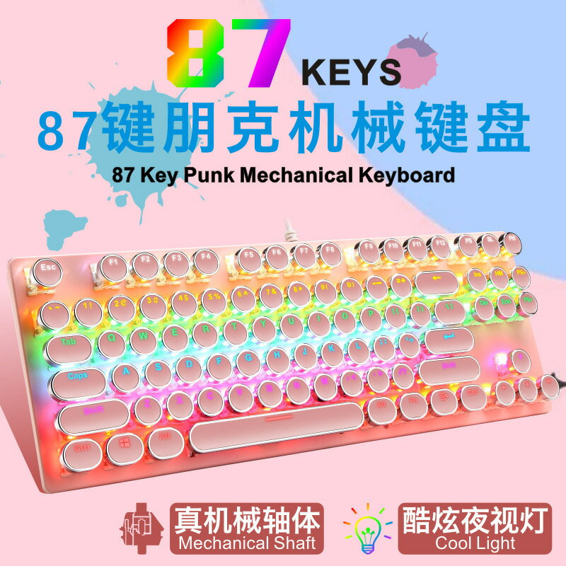朋克87KEY鍵遊戲機械鍵盤 USB有線青軸真機械電腦ebay