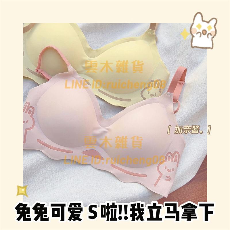 夏季可愛無痕內衣女士聚攏收副乳防下垂文胸無鋼圈顯大小平胸內衣【雲木雜貨】