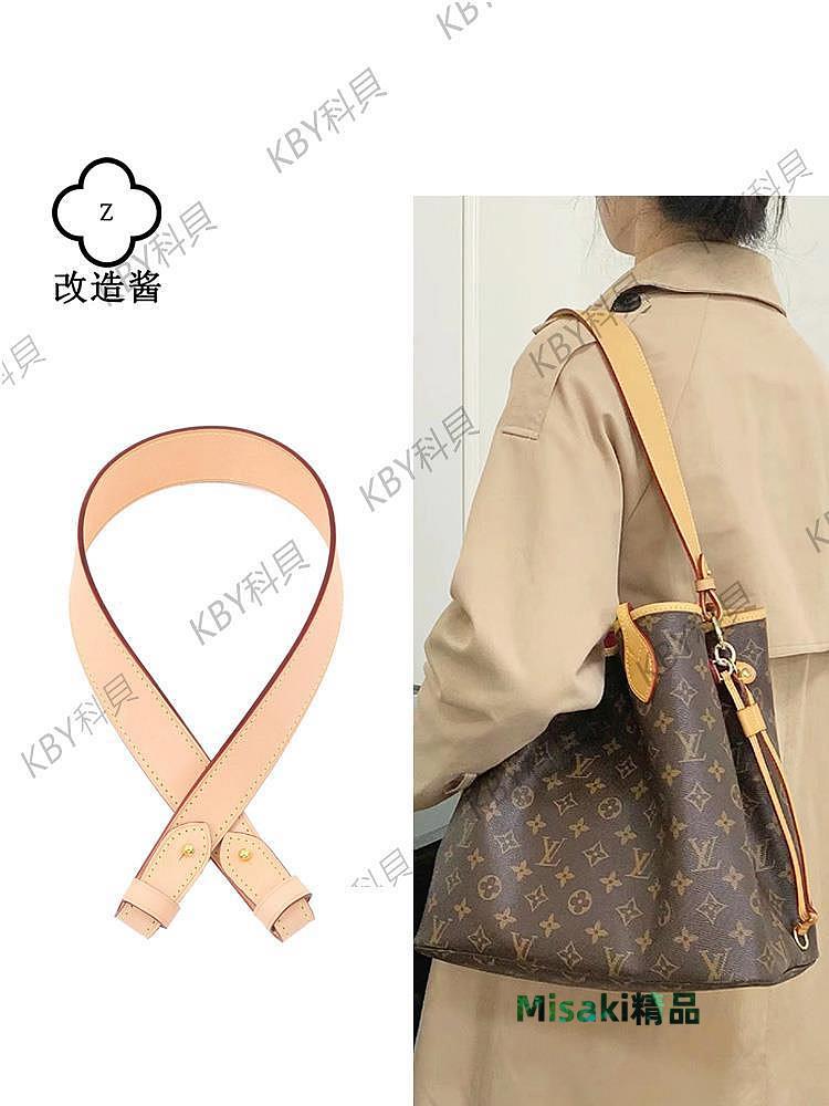 適用neverfull改造肩帶lv小號中號托特水桶包斜挎寬背帶內膽配件35345 Misaki精品