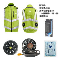 VENTI 風神 3M 空調衣 12V 空調服 反光背心 工程 交通 風扇背心 VENTI 風神 3M 空調衣 12V 空調服 反光背心 工程 交通 風扇背心