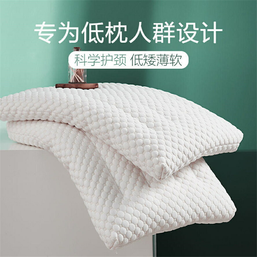 3D水立方蜂窩低枕頭枕芯單個裝宿舍單人護頸枕助家用睡眠 一對拍2