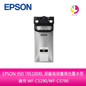 EPSON T950 T950100XL原廠高容量黑色墨水匣 適用 WF-C5290/WF-C5790【APP下單最高22%點數回饋】