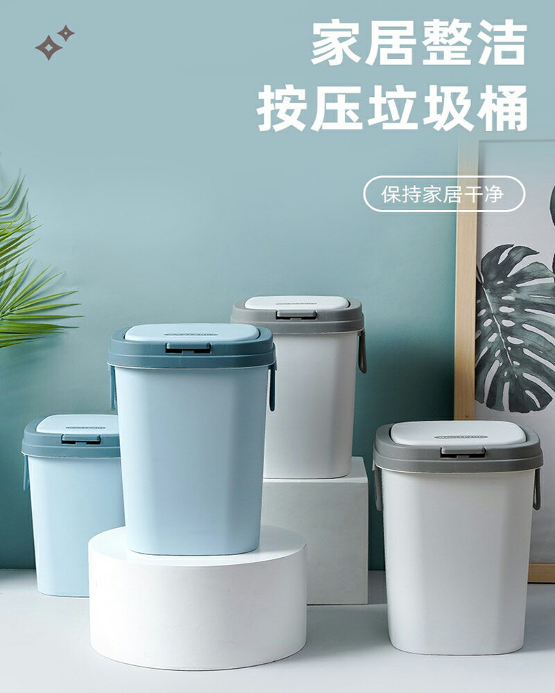 垃圾桶廁所衛生間里用的小號手按家用帶蓋按壓客廳廚房臥室創意筒