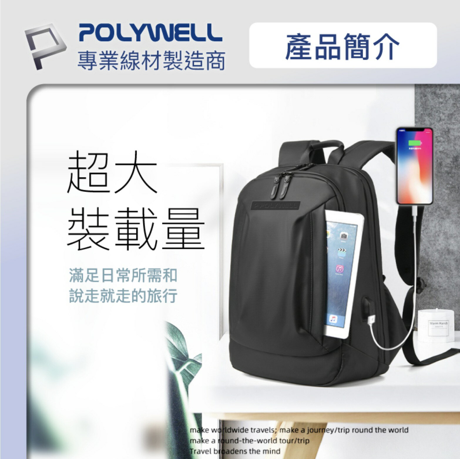 POLYWELL 時尚筆電公事包 後背包 電腦包 防水材質 透氣背墊 大容量 可容納16吋筆電 聖誕禮物 交換禮物 1