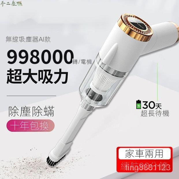 德國進口 車載吸塵器 無綫充電大吸力手持便攜式強力吸塵器汽車專用