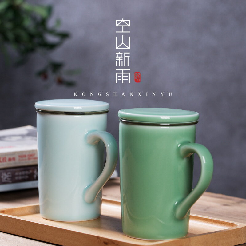 【喜挖】空山新雨 龍泉青瓷馬克杯帶蓋過濾茶水分離杯 陶瓷杯高顏值辦公杯