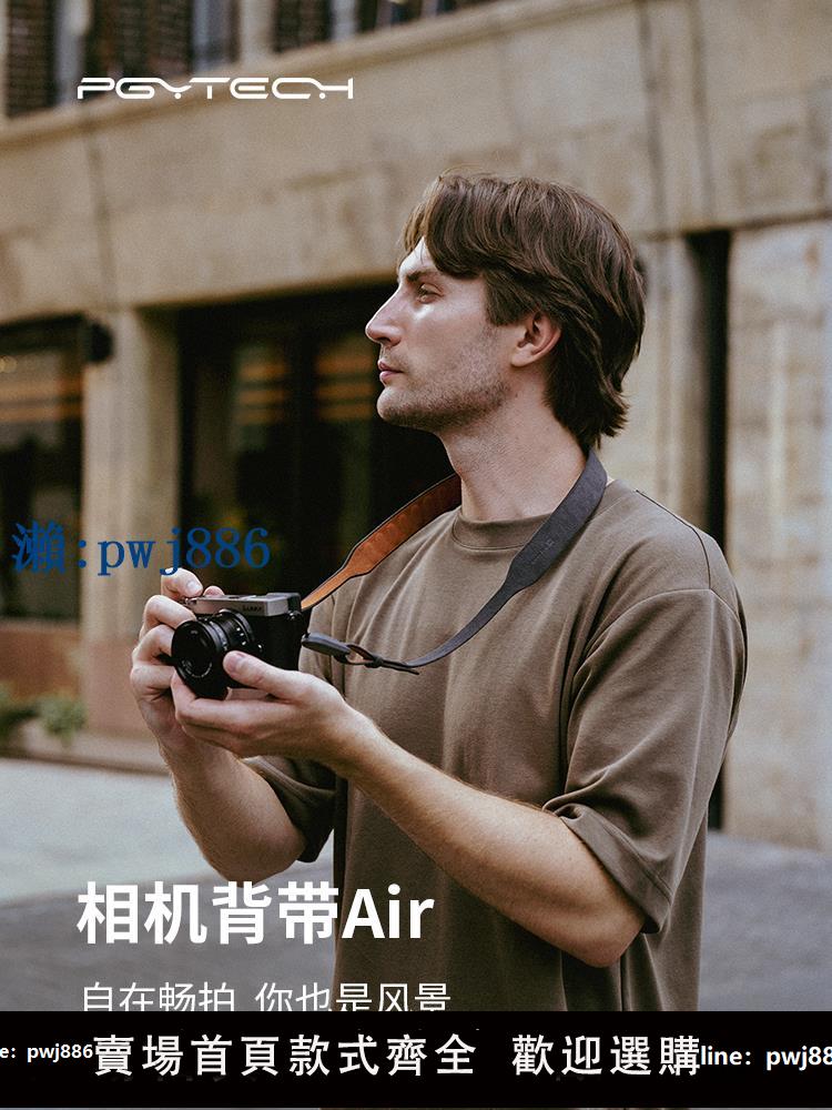 【品質高 價格低】打統編PGYTECH相機肩帶蒲公英相機背帶Air快拆單反肩帶適用於佳能g7x3富士x100v索尼相機肩帶相機斜挎背帶減壓