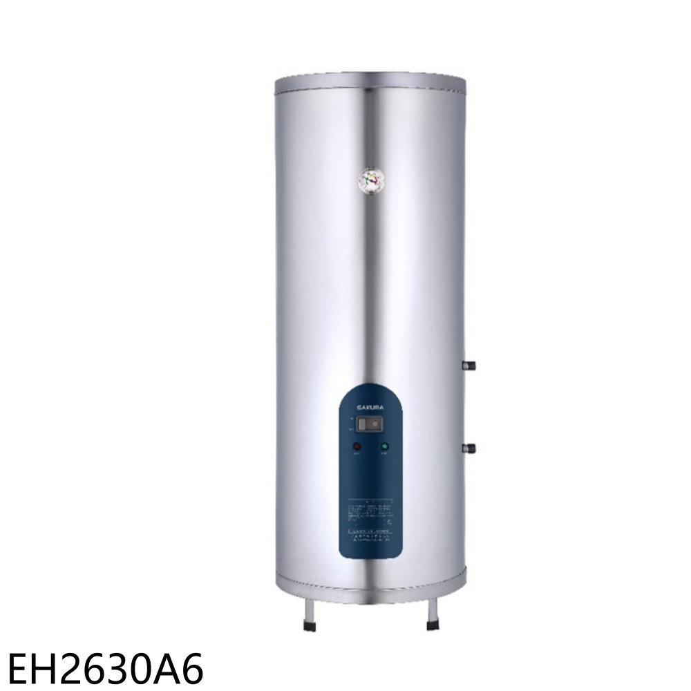 ★櫻花【EH2630A6】26加侖倍容直立式儲熱式電熱水器(全省安裝)(送5%購物金)