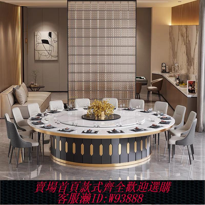 {臺灣公司貨 可打統編}酒店電動大圓桌輕奢巖板餐桌飯店15/20人電磁爐火鍋桌家用宴會桌