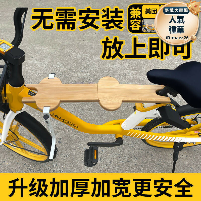 新品上市!!熱門爆品！！共享自行車兒童座椅前置電動車電單車寶寶通用坐板便攜摺疊秒拆卸