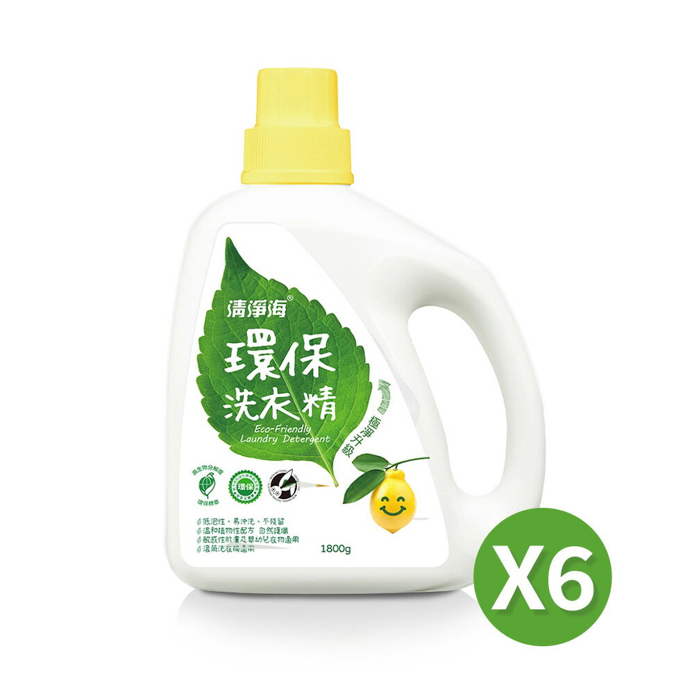 清淨海 環保洗衣精1800gX6瓶