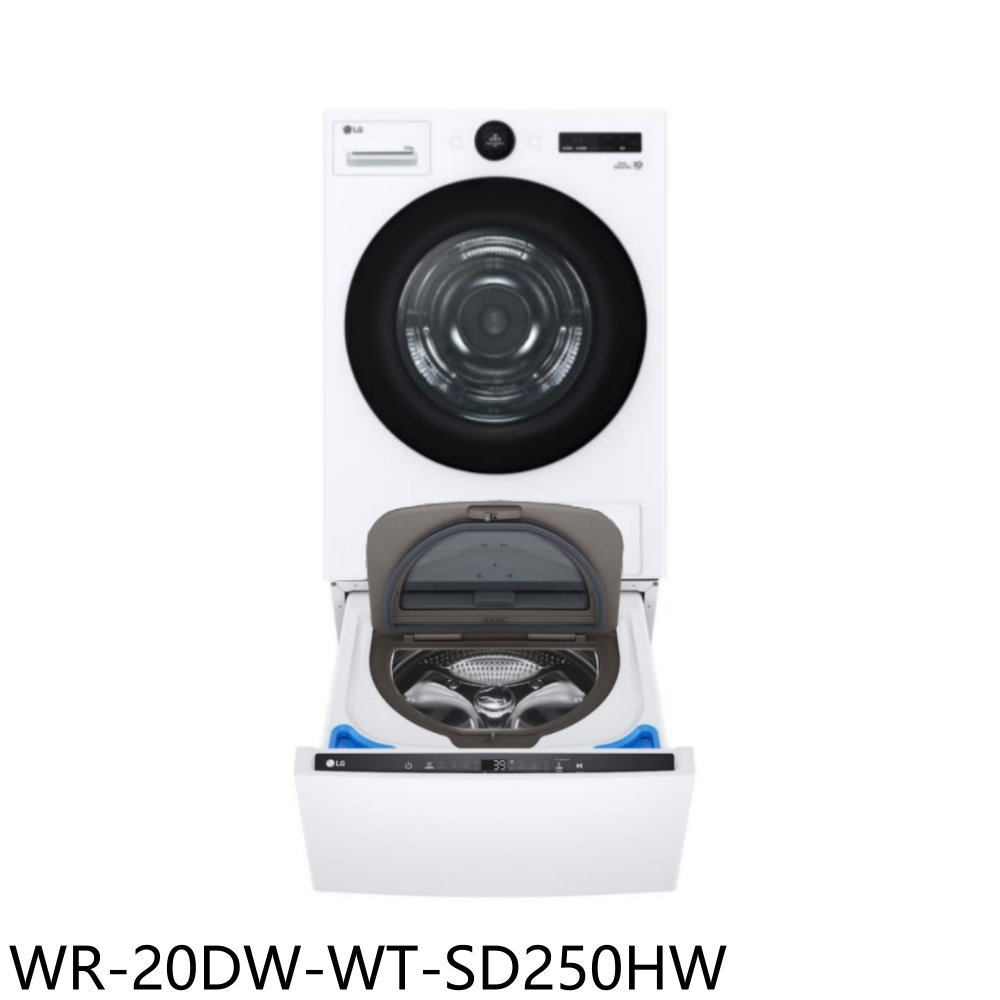 結帳97折★LG樂金【WR-20DW-WT-SD250HW】20公斤乾衣機+迷你洗衣機(含標準安裝)