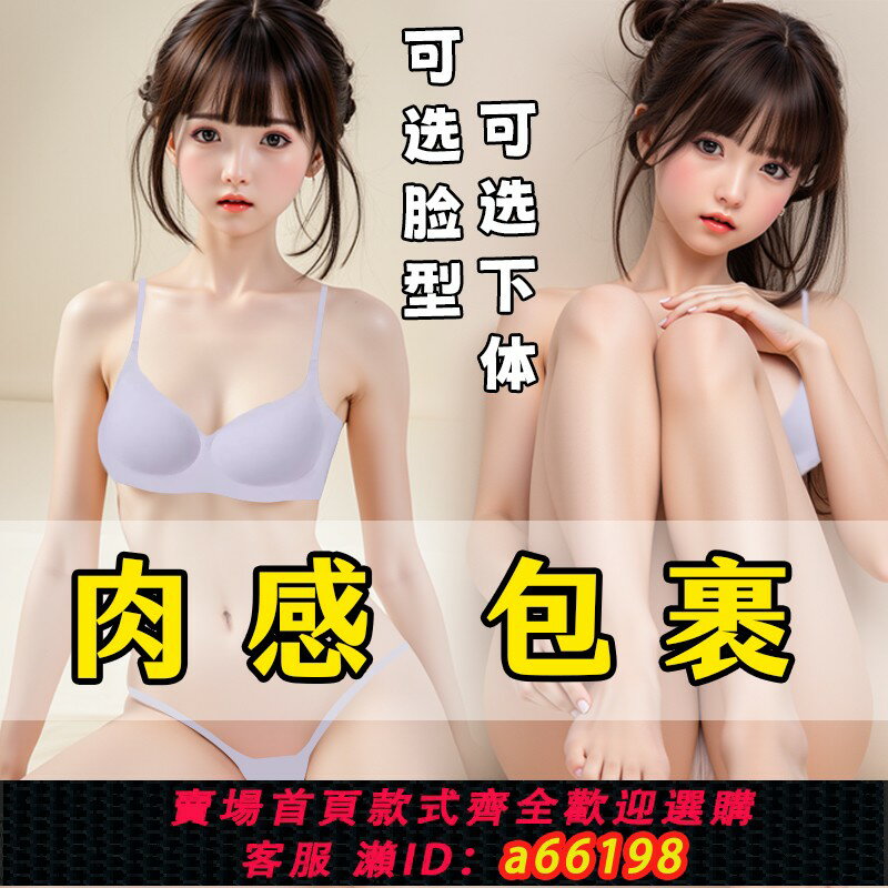 【臺灣公司 可開發票】充氣娃娃男用可插入全身實體真人版小型情趣成人手辦矽膠娃娃可插