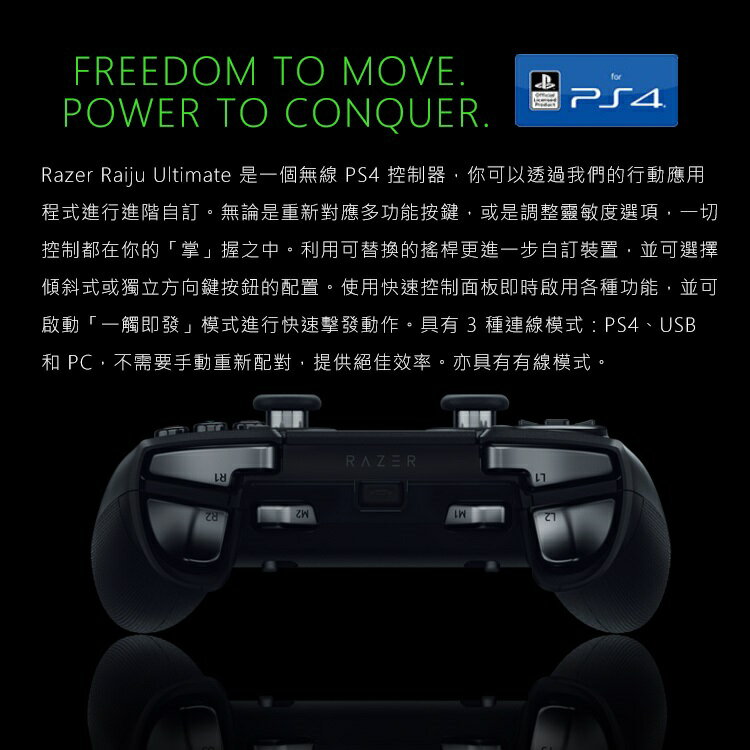 雷蛇Razer Raiju Ultimate 颶獸終極版PS4無線把手RZ06-02600100-R3A1