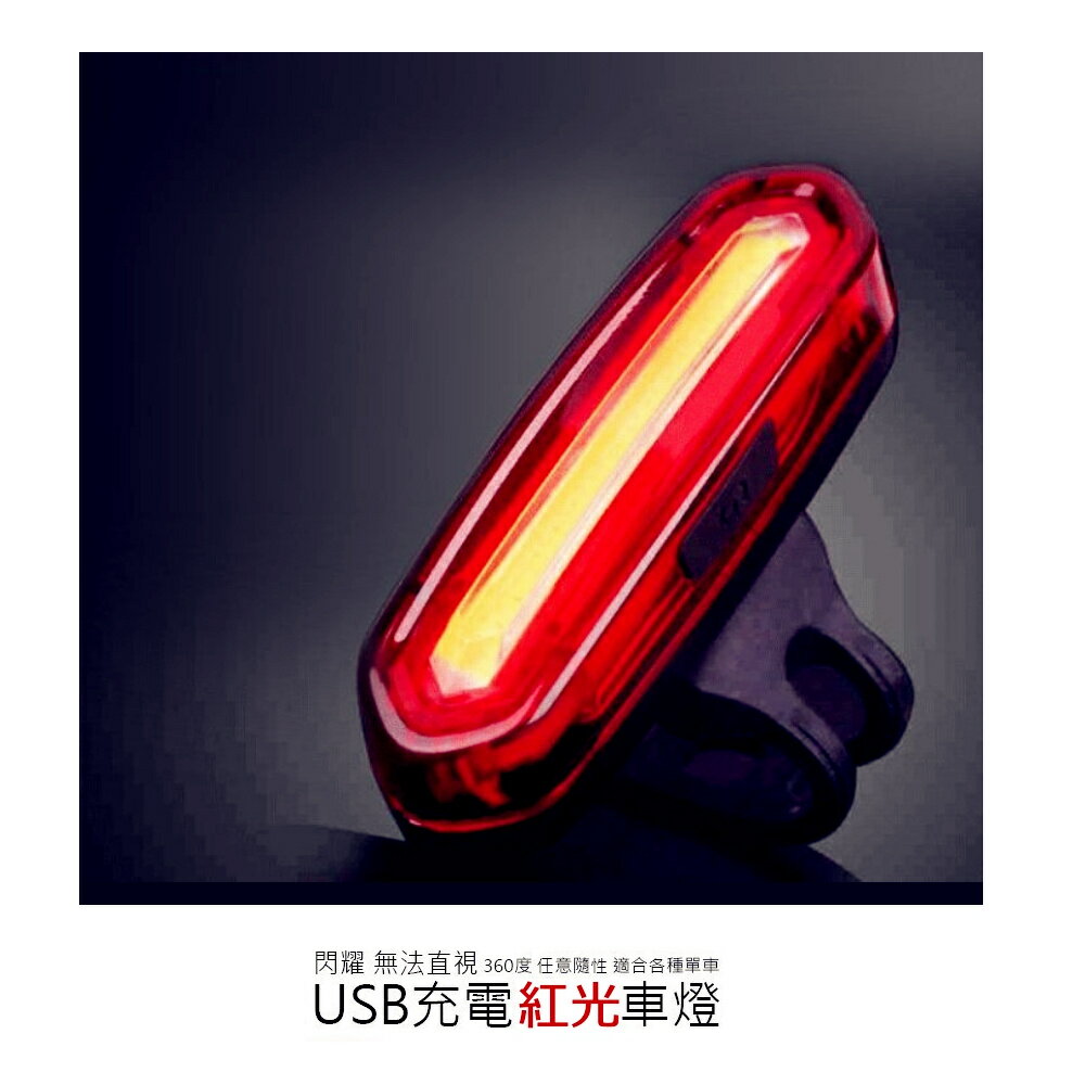 美麗大街【112103024】紅色自行車尾燈USB充電警示燈山地車騎行尾燈單車配件 3