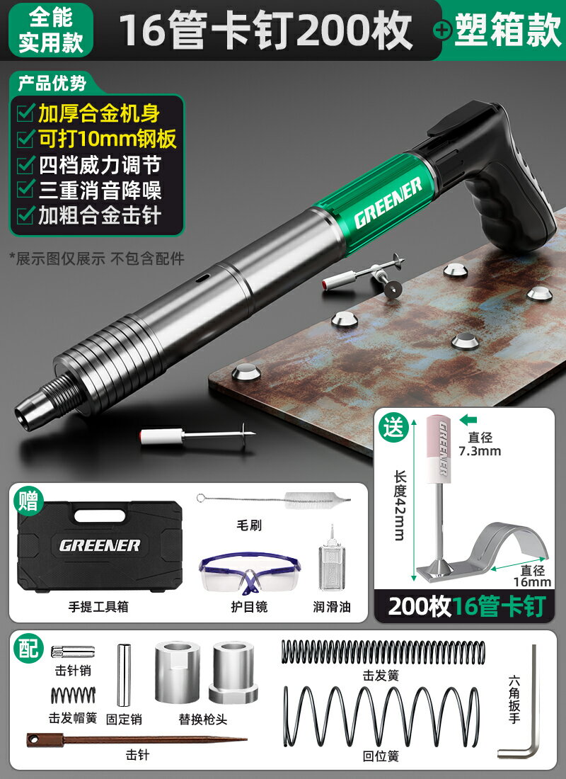 {可打統編 保固一年}綠林炮釘槍打釘神器吊頂一體專用槍混凝土鋼釘氣動釘搶迷你射釘槍 0