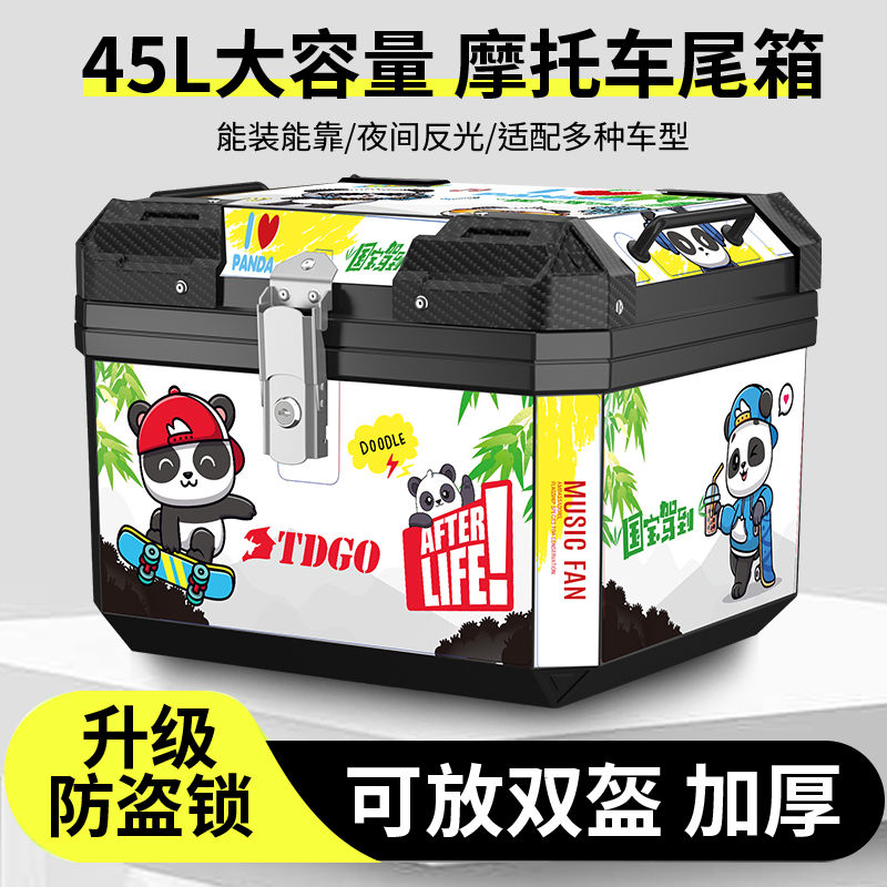 車筐 機車後備箱筐 摩托車尾箱機車後備箱電動車行李箱踏板車大號通用可拆卸工具箱子