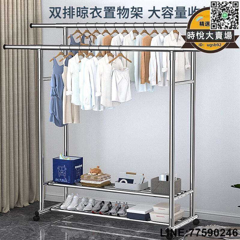 【歡樂購】晾衣架落地摺疊家用曬衣架陽臺臥室掛衣架子室內雙杆式簡易衣帽架