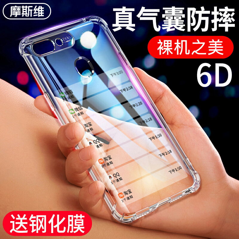 適用於oppor15手機殼oppor17的軟矽膠保護套oppo全包透明r15標準版防摔por男r17女新款ρ外opo
