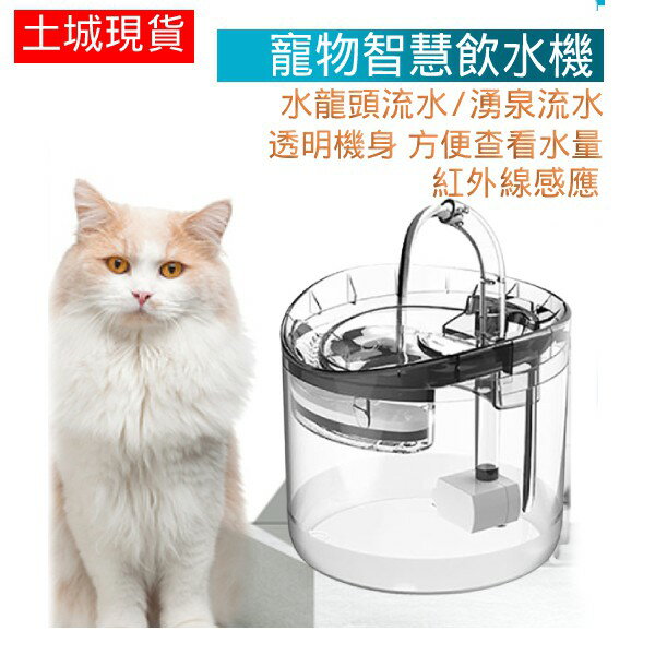 智慧寵物飲水機 自動循環流動過濾貓咪狗狗喝水神器水碗透明不插電寵物用品 奇趣百貨