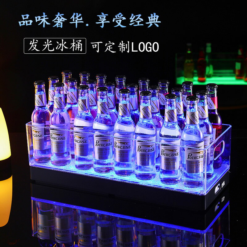 加厚發光冰桶酒吧LED彩光啤酒框商用大容量裝酒框ktv