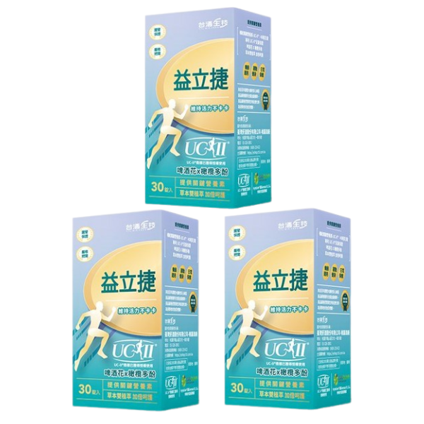 隔日出貨【台酒生技】益立捷(含UC-II) 30碇/盒*3盒  公司貨
