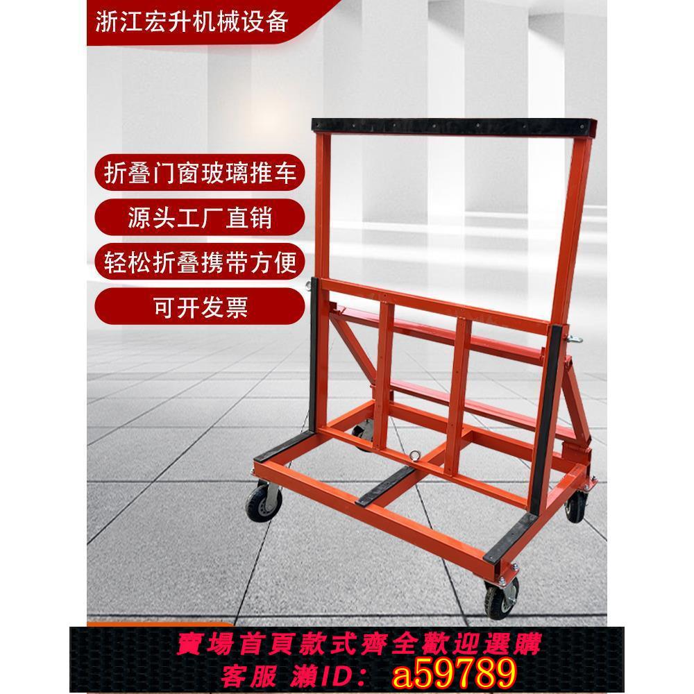 【臺灣公司 可打統編】新款折疊伸縮門窗玻璃推車萬向輪推拉搬運靜音玻璃手推轉運車