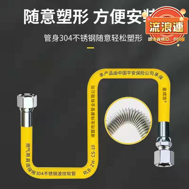 【高評價】304不鏽鋼國標燃氣管波紋管液化天然氣管煤氣管熱水器連接管批發