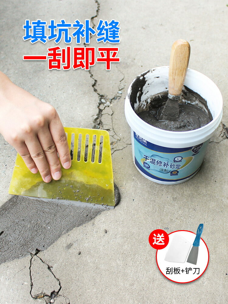 水泥地面修補砂漿小袋速干白水泥快干墻面修復膠填縫劑防水堵漏王