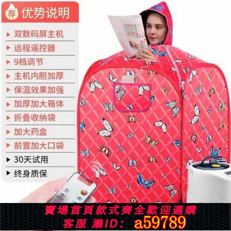 【臺灣公司 可打統編】僅蒸汽汗蒸家用配件m桑拿浴箱箱體燻蒸機儀燻蒸桶蒸腳箱蒸腿器配