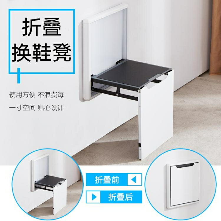摺疊換鞋凳椅壁掛式掛牆式家用門口玄關過道穿鞋凳入戶隱藏摺疊椅【摩可美家】