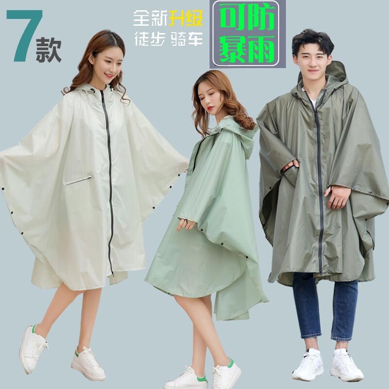 ┋【美好生活】 可防暴雨日式男女通用斗篷雨衣 時尚風雨衣 超防水拉鍊 口袋 收納袋 機車雨衣 加長雨衣