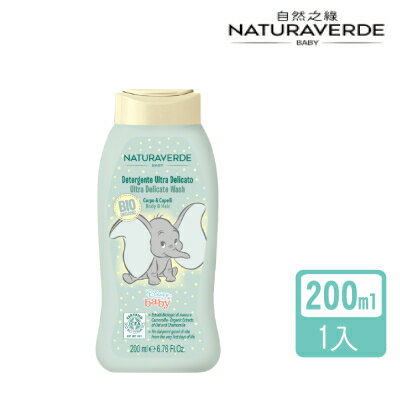 【Naturaverde BIO 自然之綠】小飛象洋甘菊舒敏雙效洗髮沐浴露 (200ml/400ml)
