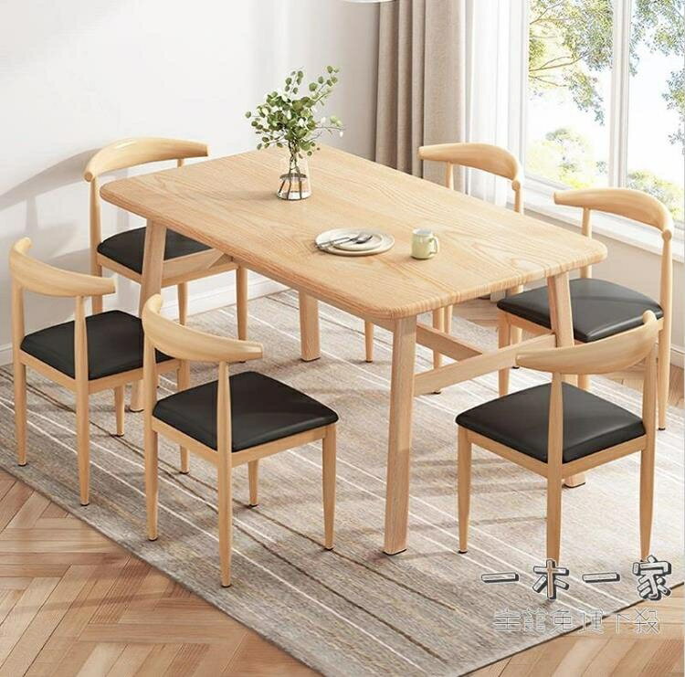餐桌 北歐餐桌家用小戶型簡約飯桌輕奢餐桌椅組合仿實木吃飯桌子長方形