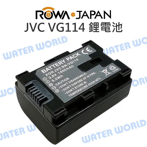 ROWA 樂華 JVC VG114 BN-VG114 電池 副廠電池 1400mAh【一年保固】【中壢NOVA-水世界】【APP下單4%點數回饋】